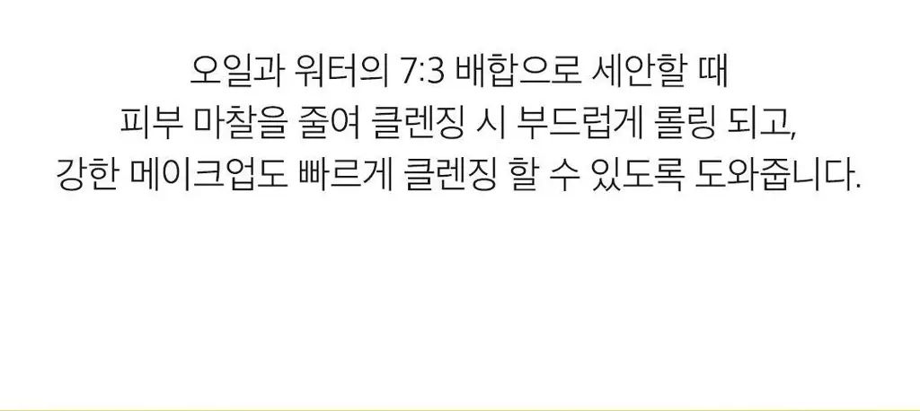 [한장클렌징]아리얼 더 퍼펙트 클렌징 오일 패드 EX 60매 상세페이지 16